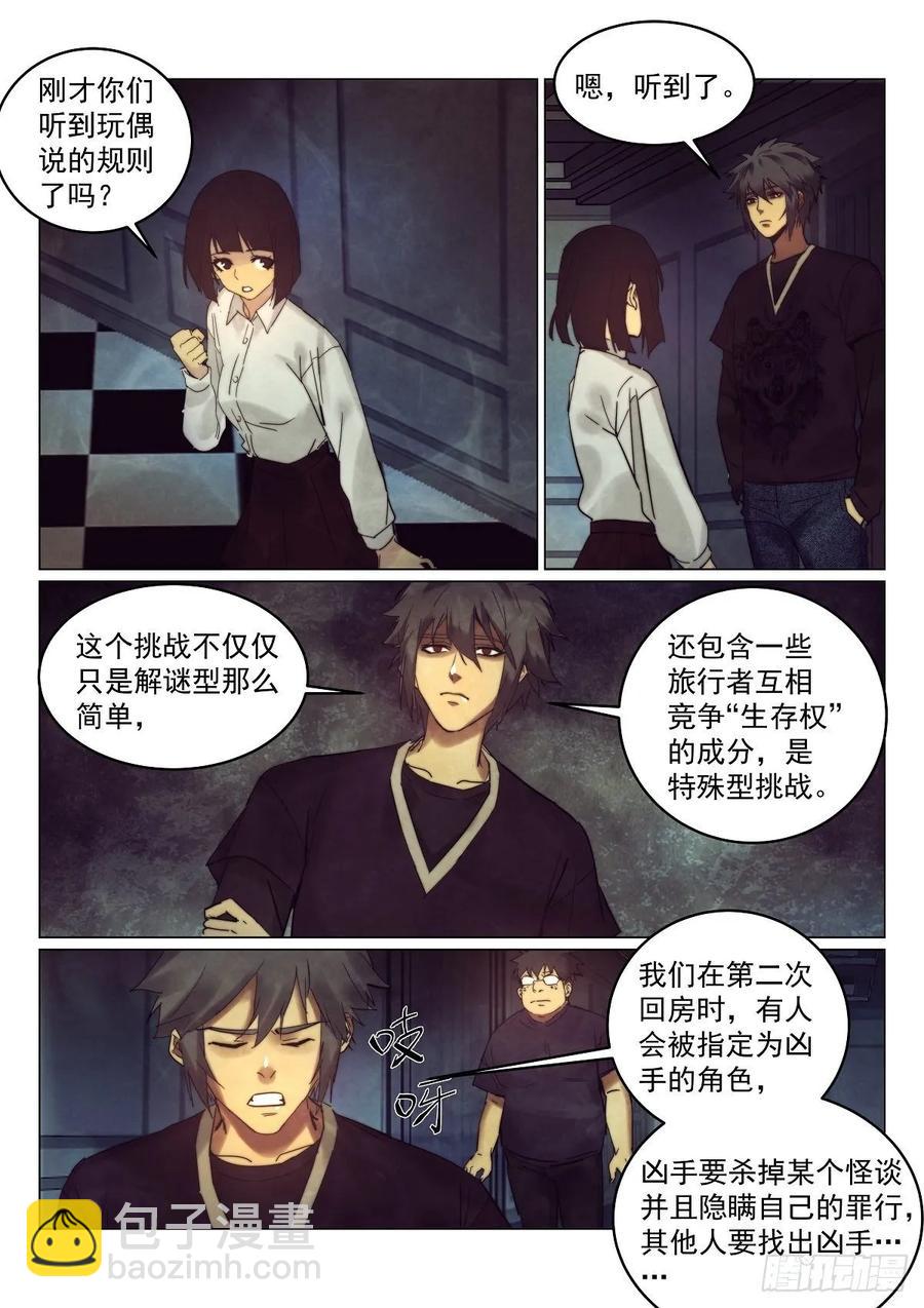 176.凶手-第180话