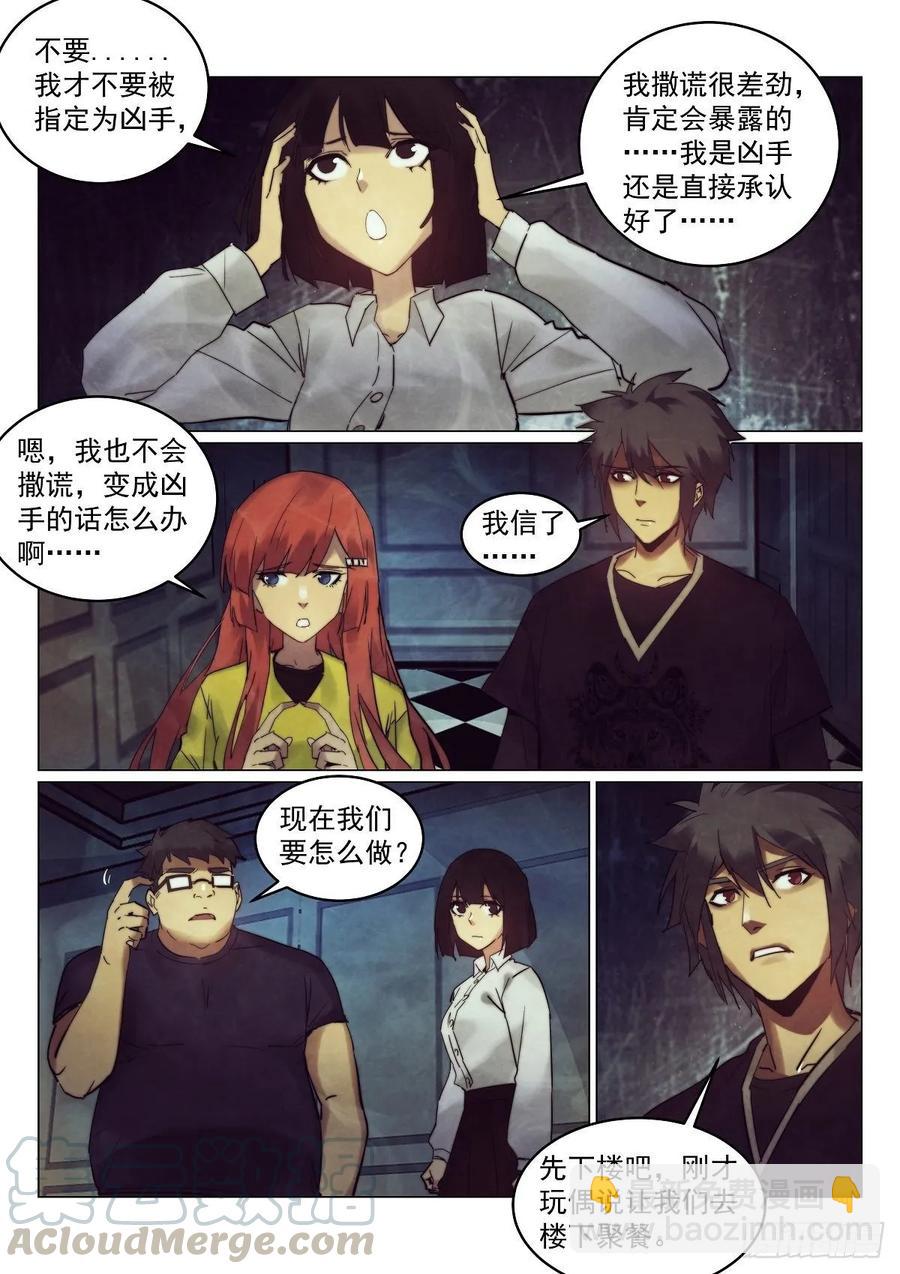 176.凶手-第180话
