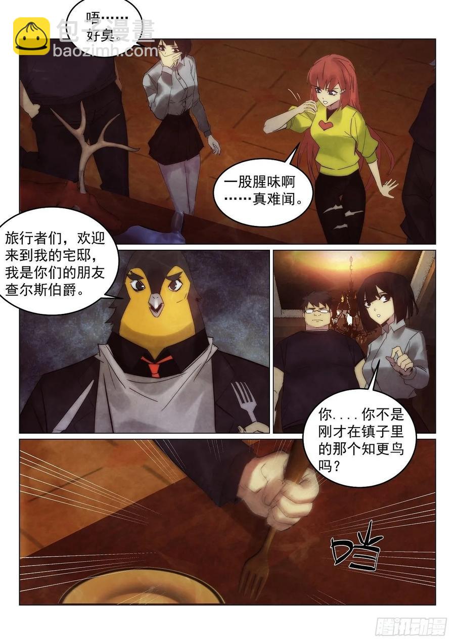 176.凶手-第180话