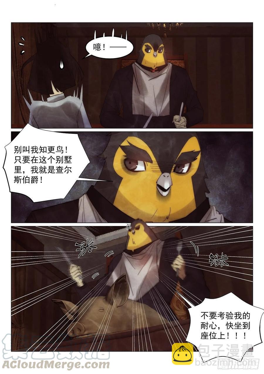 176.凶手-第180话