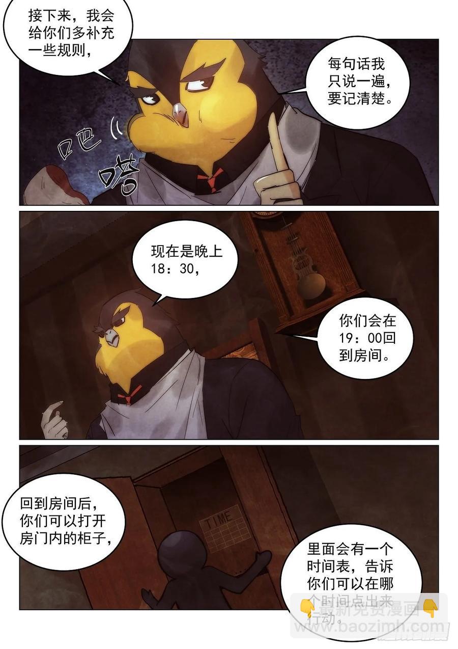 176.凶手-第180话