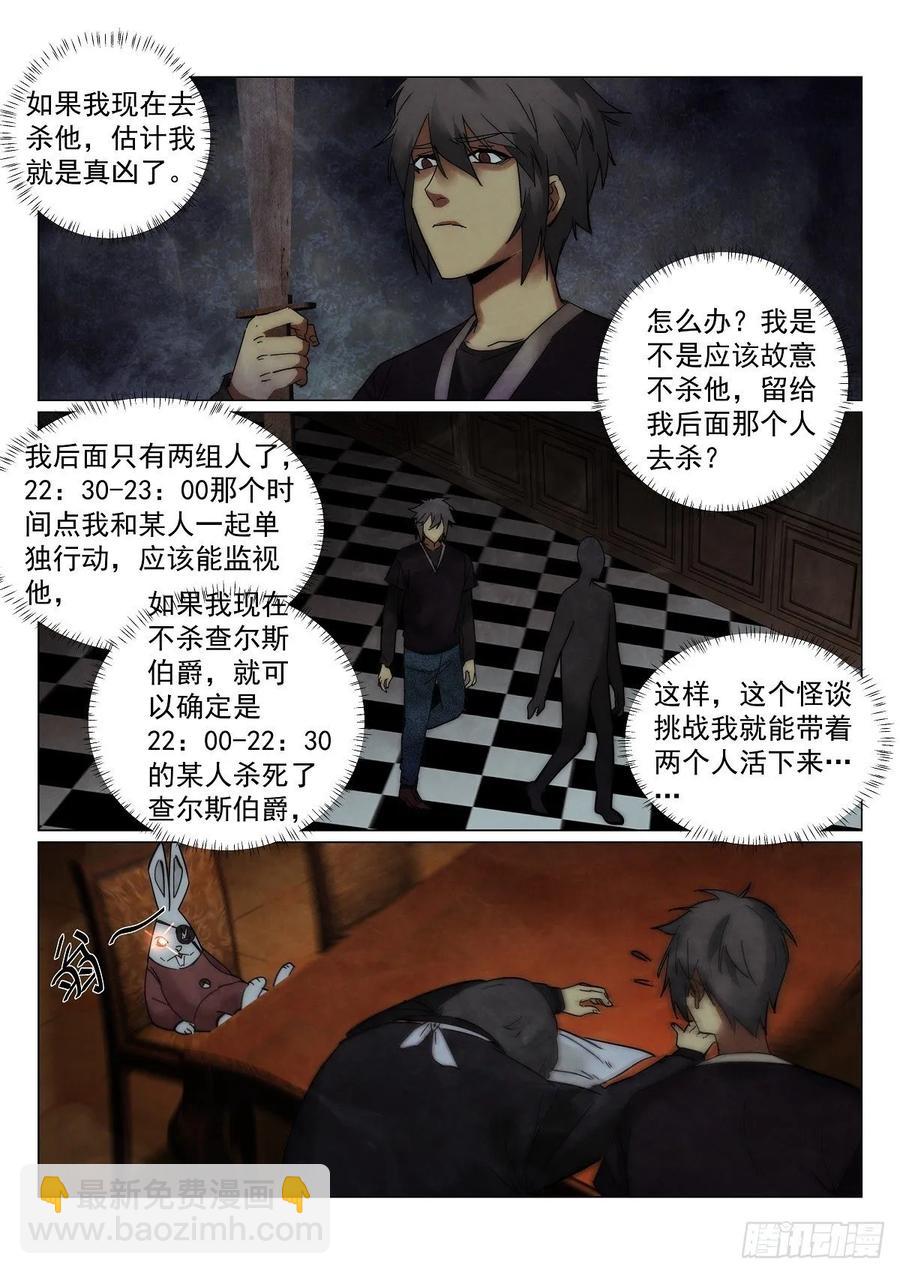 178.黑手-第182话