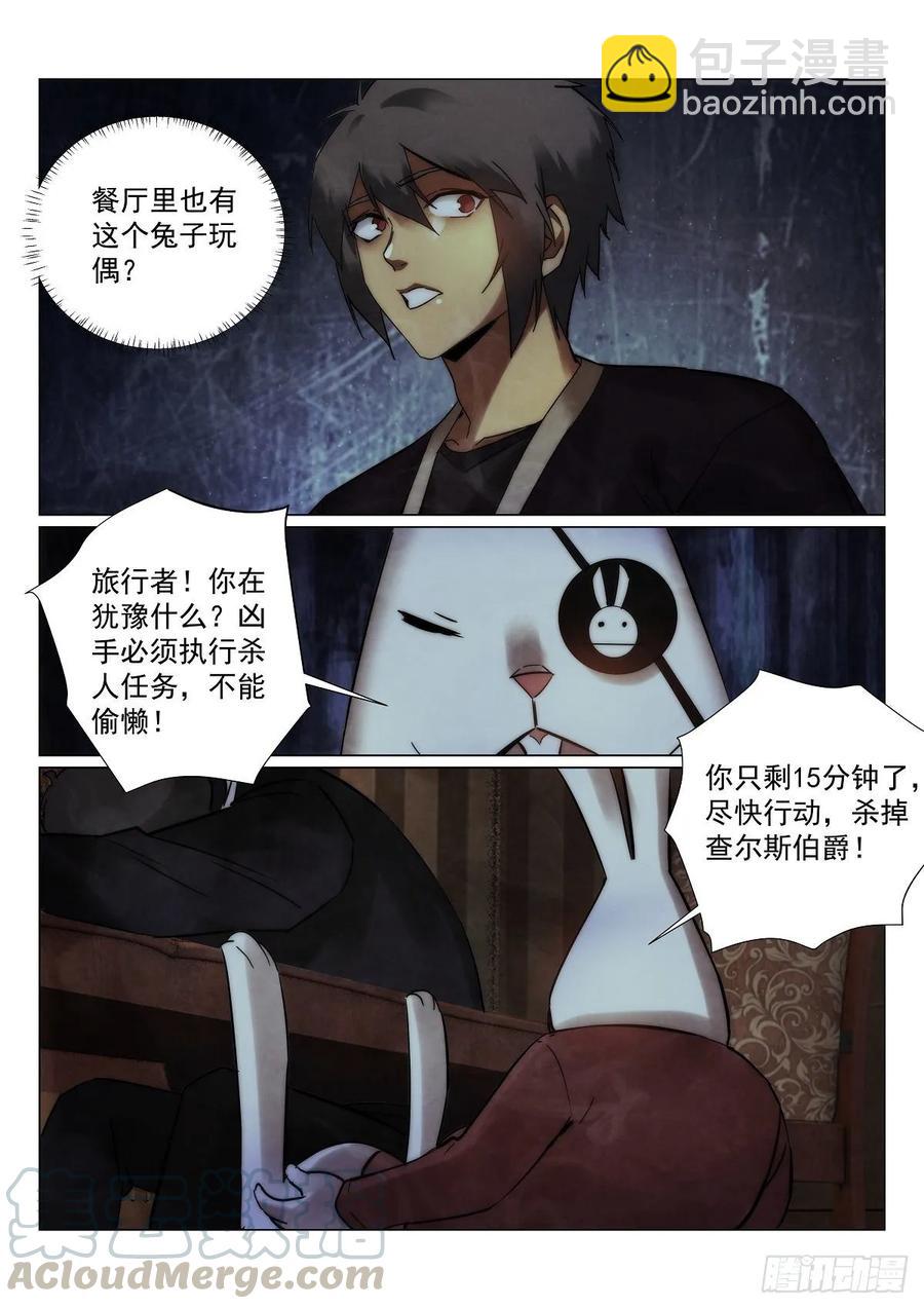 178.黑手-第182话