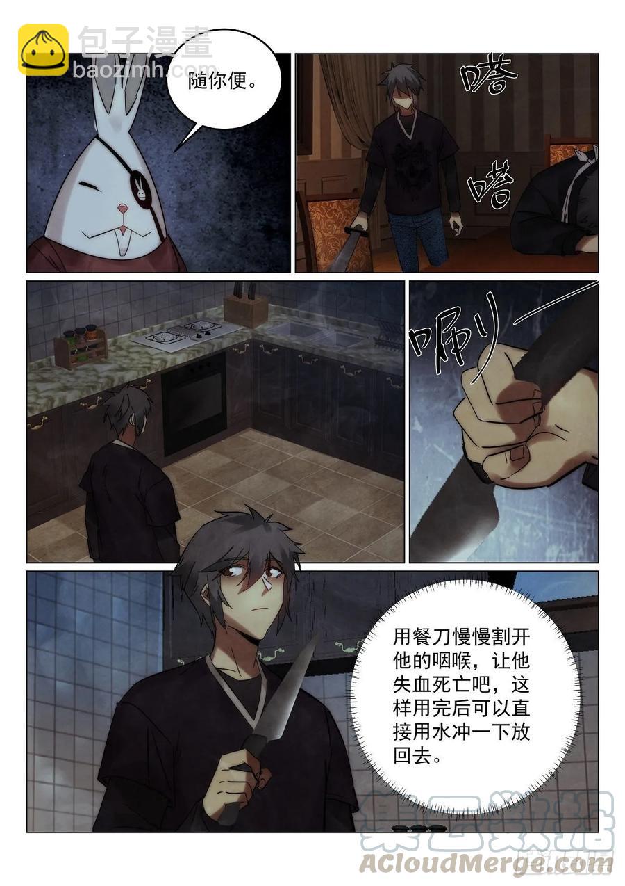 178.黑手-第182话