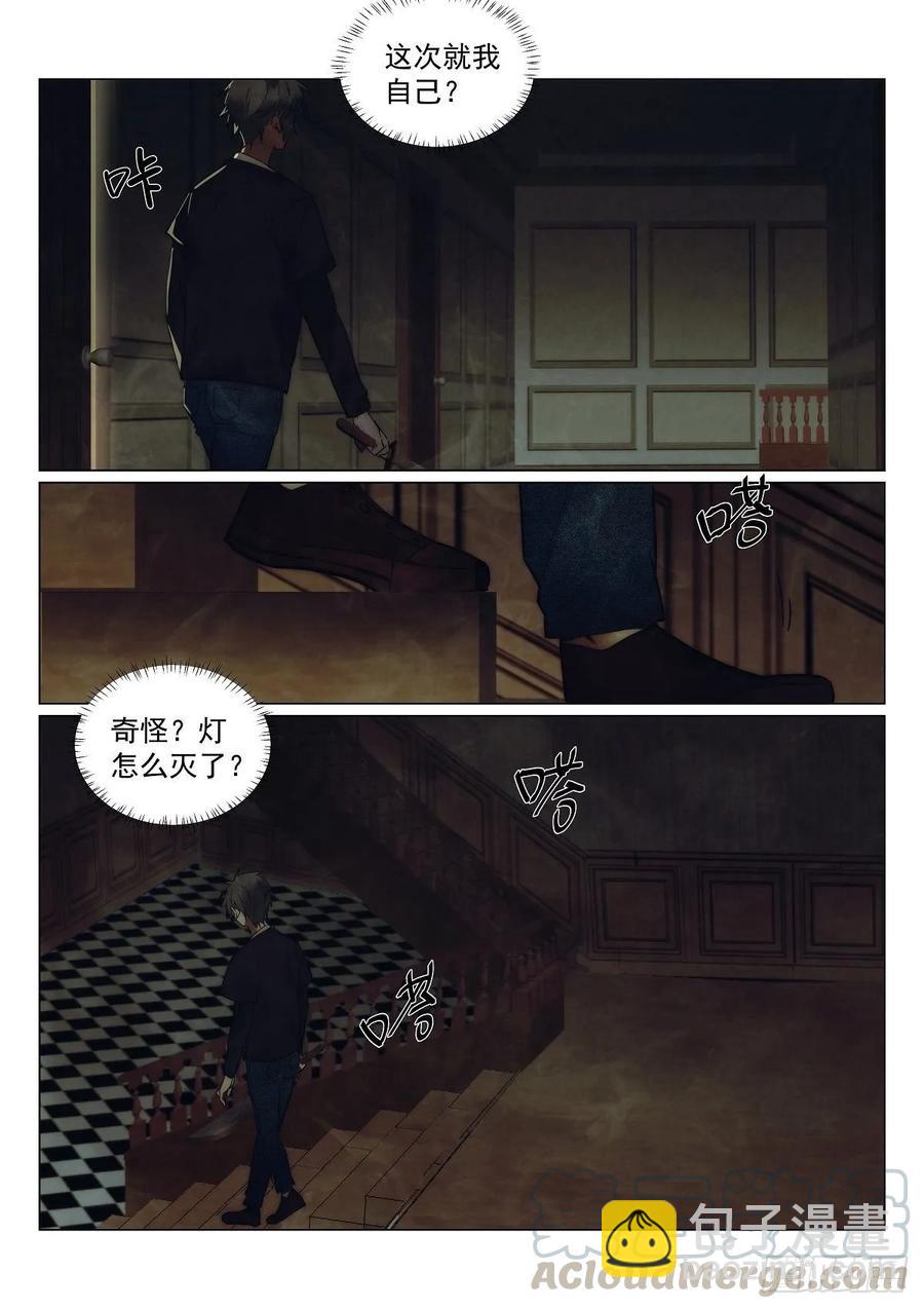 178.黑手-第182话