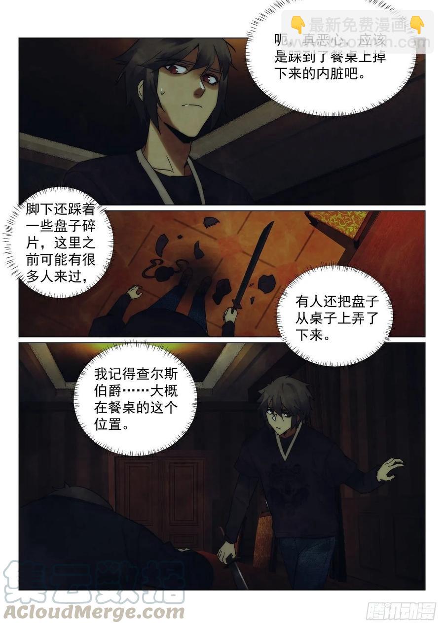 178.黑手-第182话
