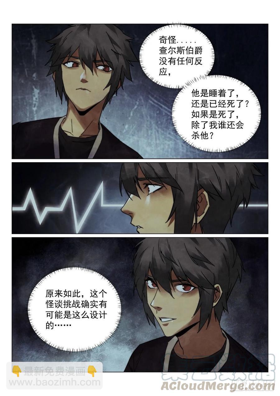 178.黑手-第182话