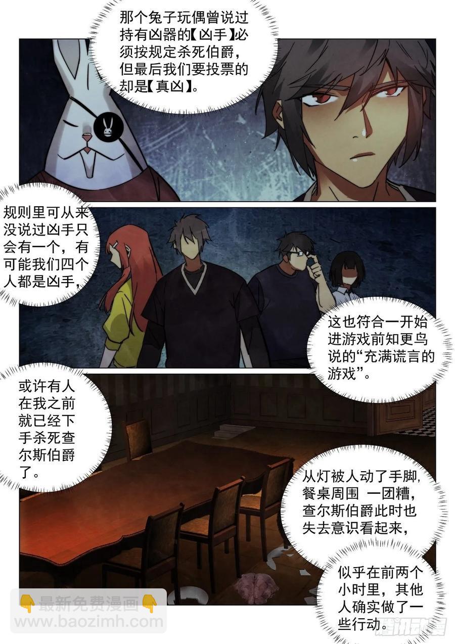 178.黑手-第182话