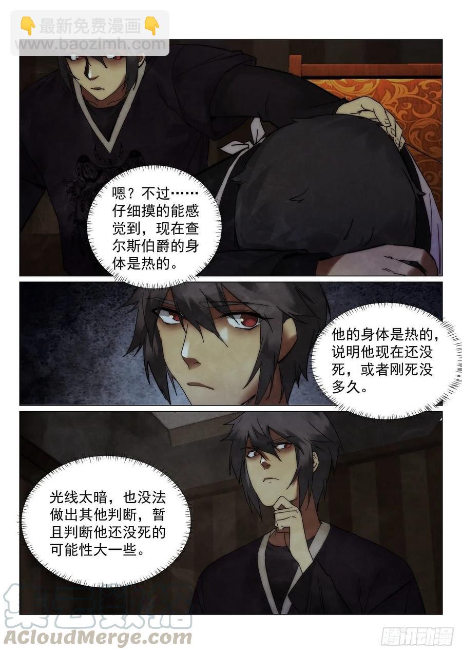 178.黑手-第182话