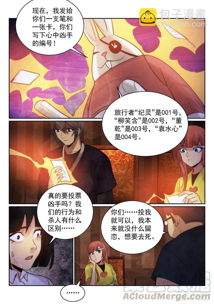 182.联手（尝试稳定周单更）-第186话
