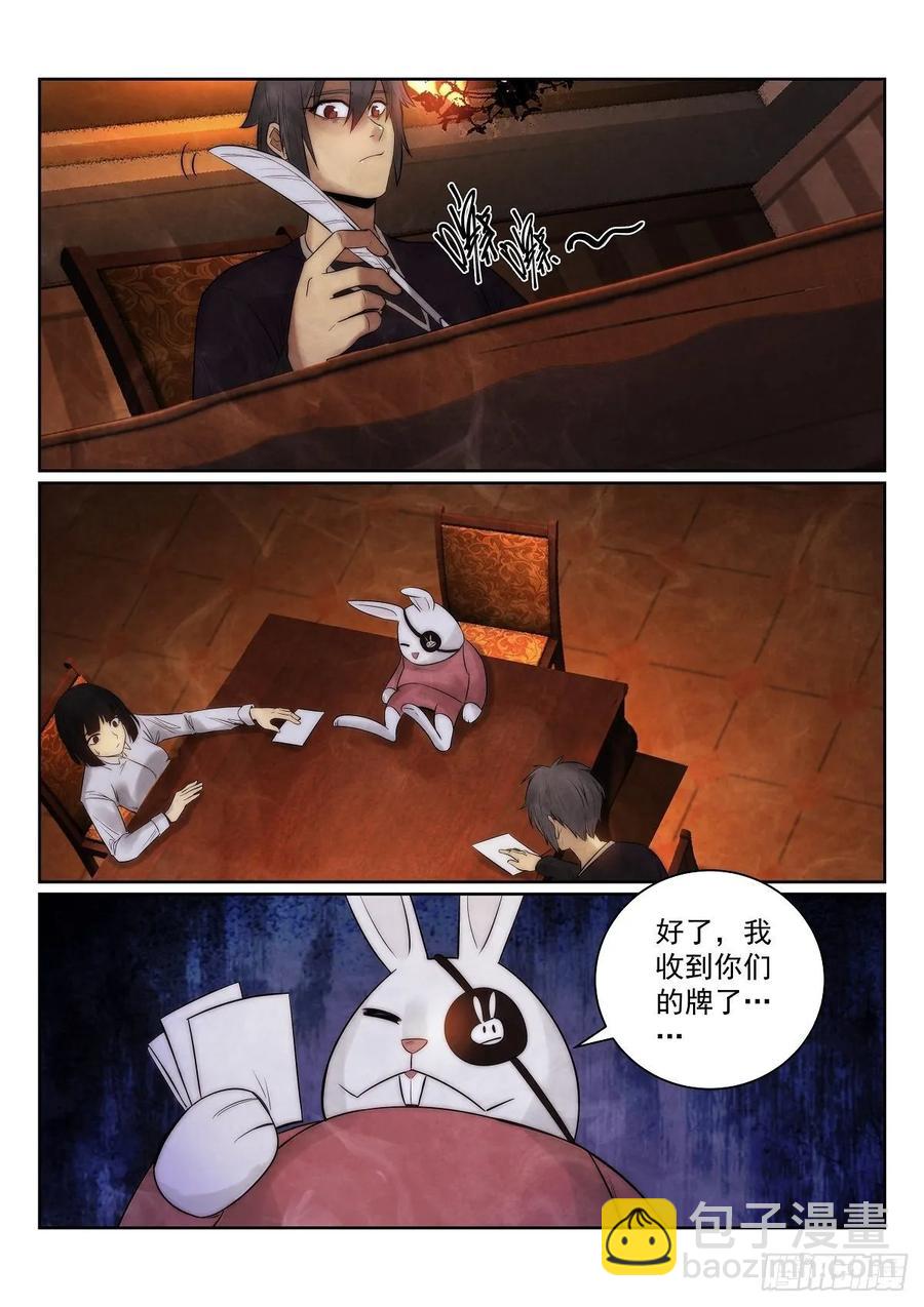 182.联手（尝试稳定周单更）-第186话