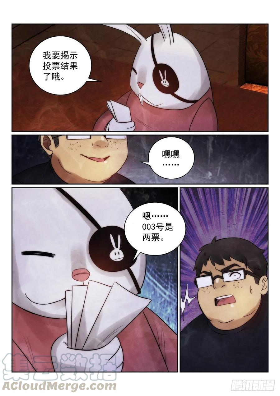 182.联手（尝试稳定周单更）-第186话