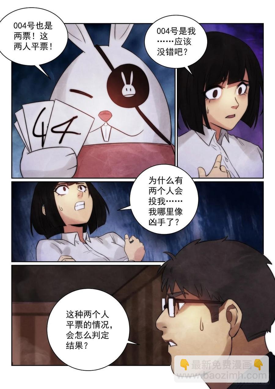 182.联手（尝试稳定周单更）-第186话