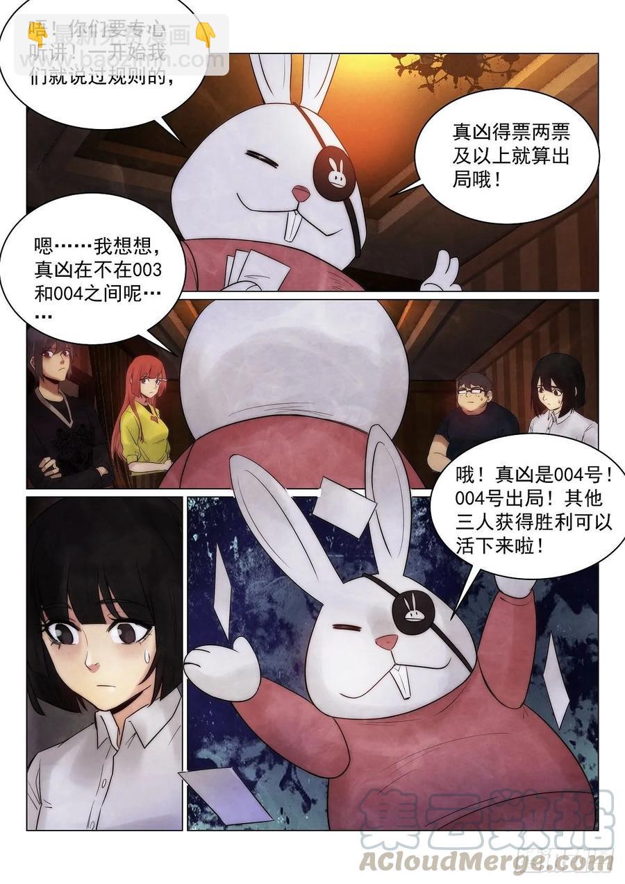 182.联手（尝试稳定周单更）-第186话