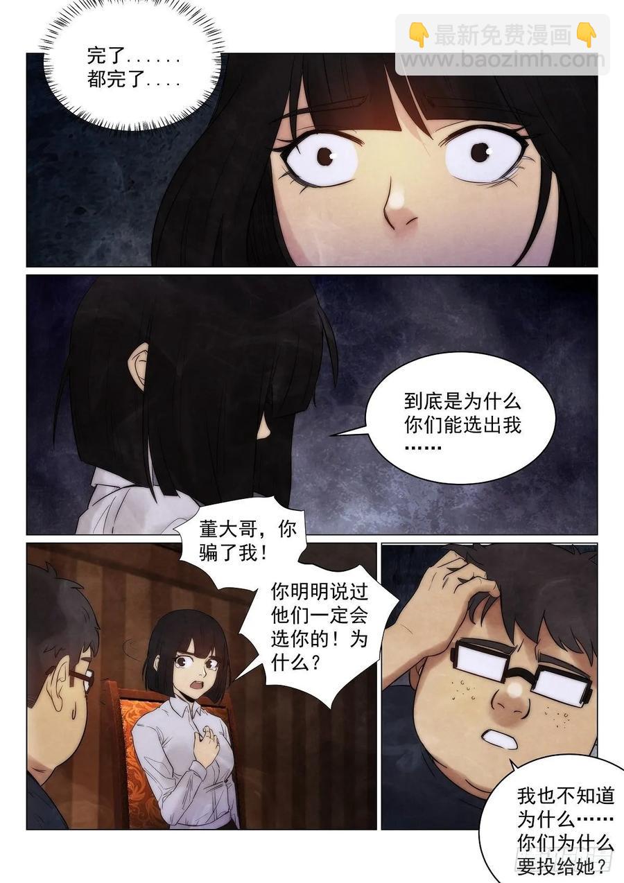 182.联手（尝试稳定周单更）-第186话
