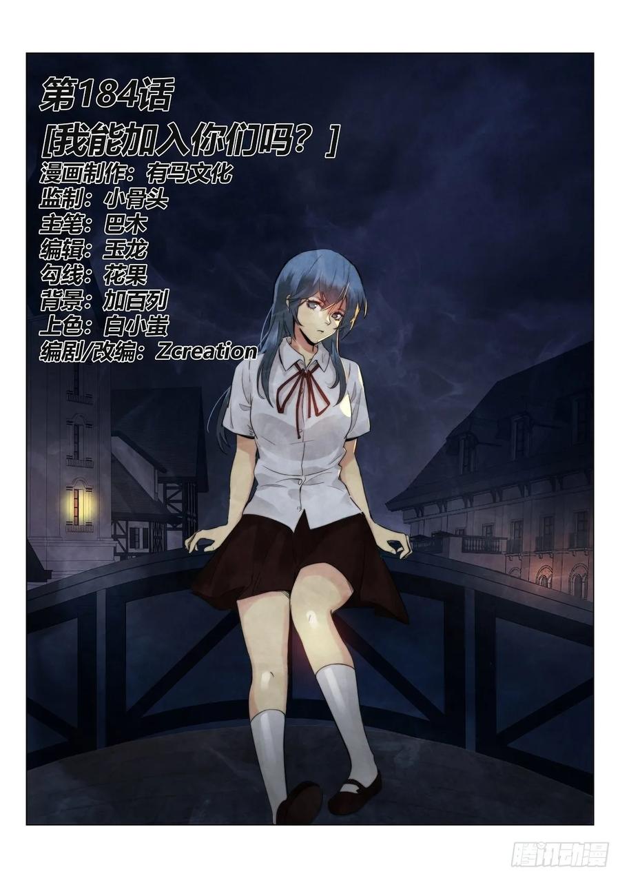 184.入伙-第188话