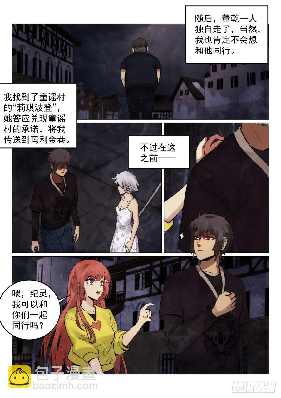 184.入伙-第188话