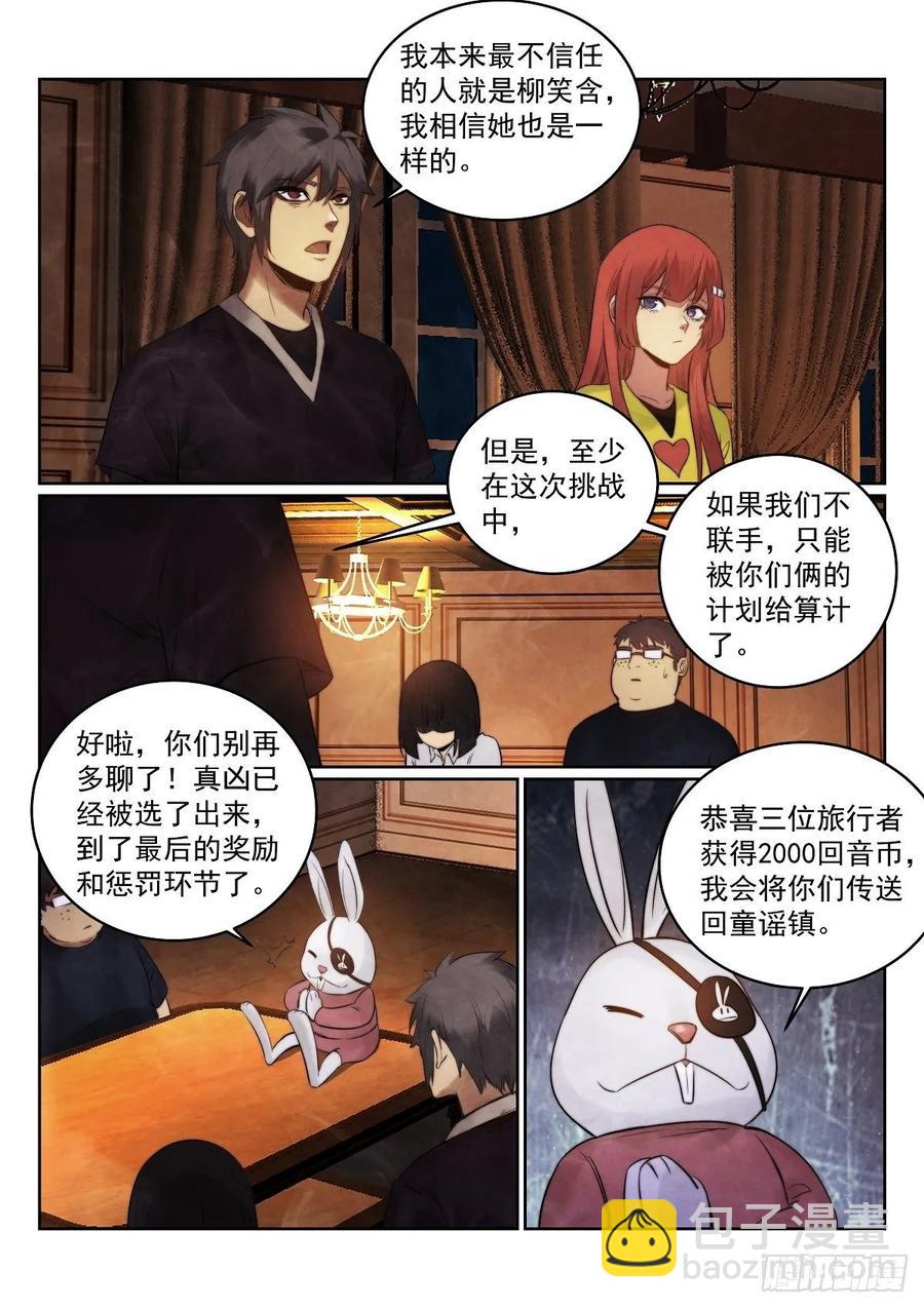 184.入伙-第188话