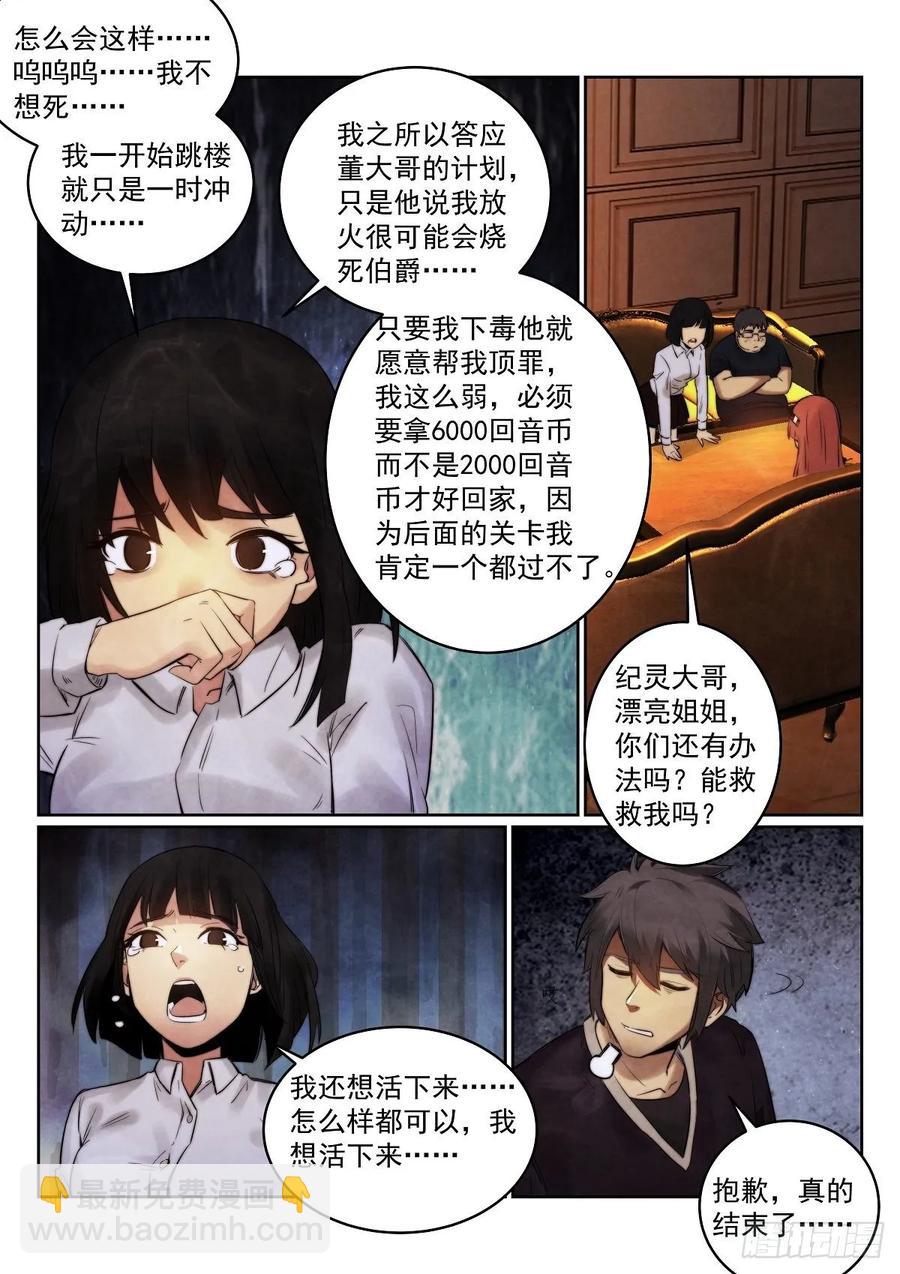 184.入伙-第188话