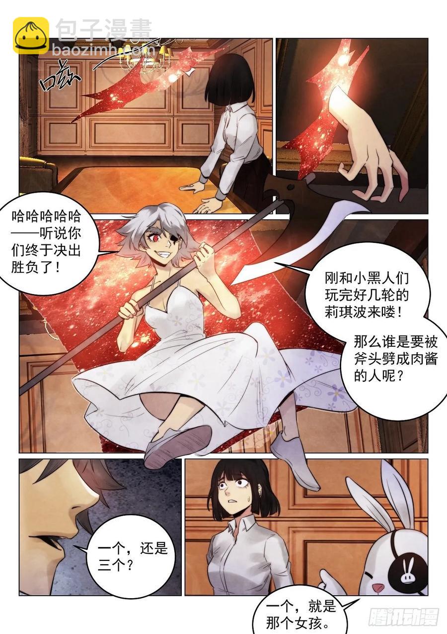 184.入伙-第188话