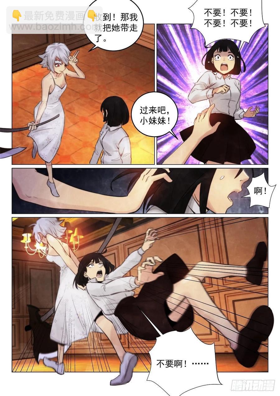 184.入伙-第188话