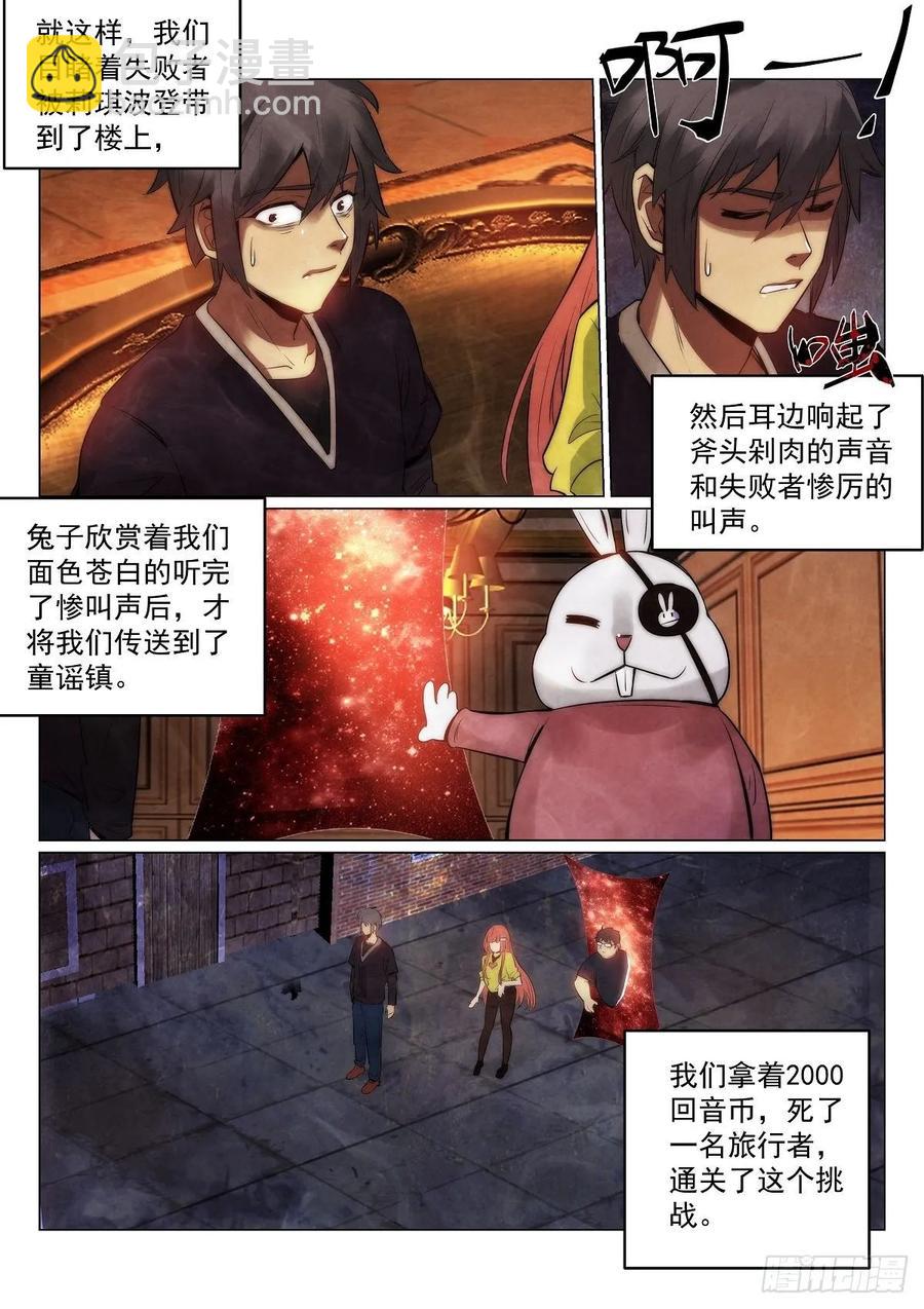 184.入伙-第188话