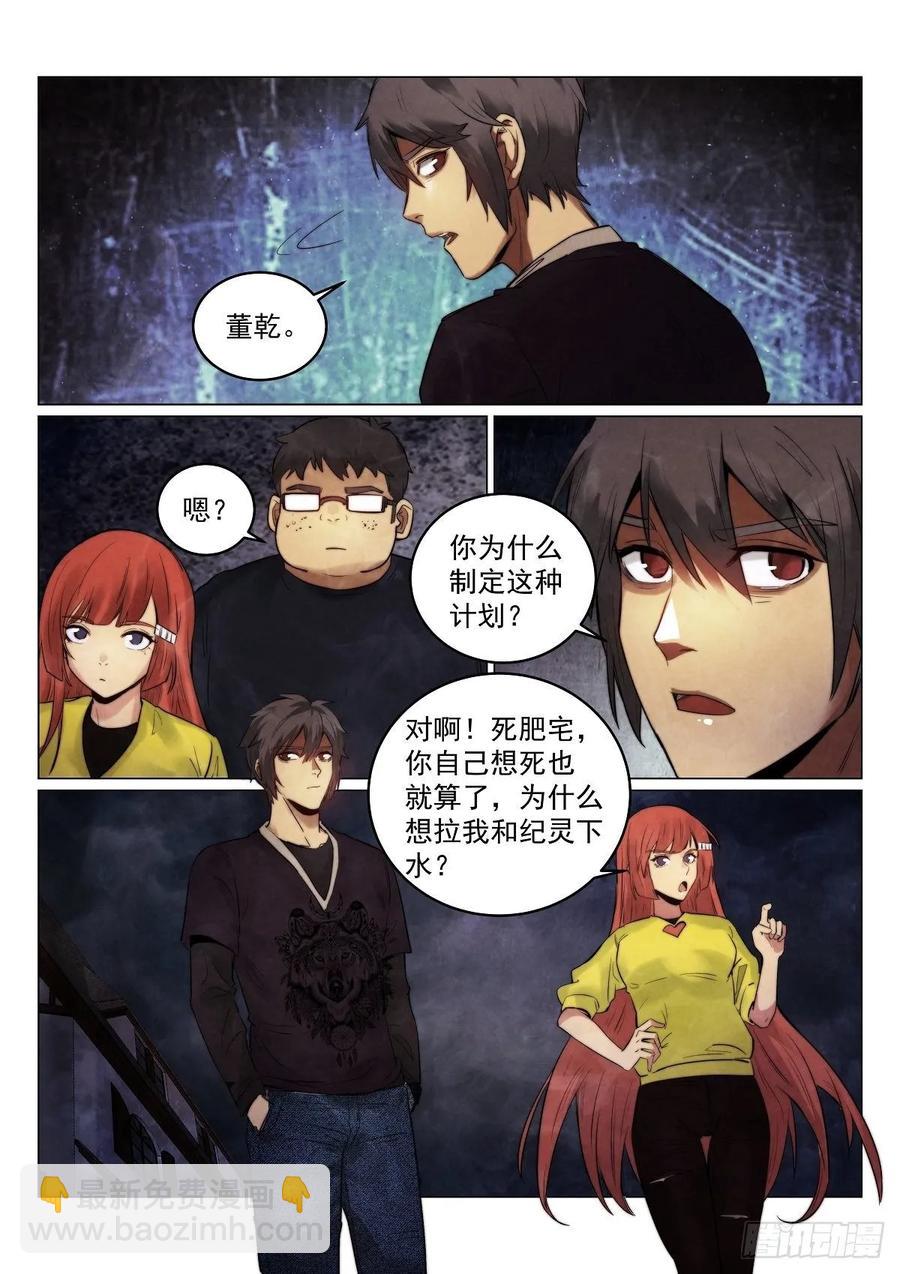 184.入伙-第188话