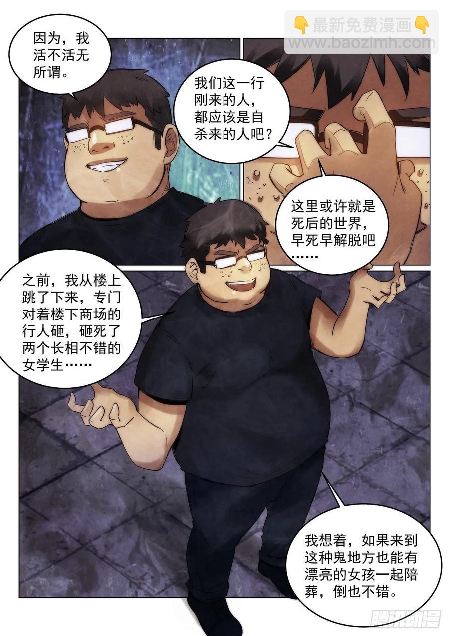 184.入伙-第188话