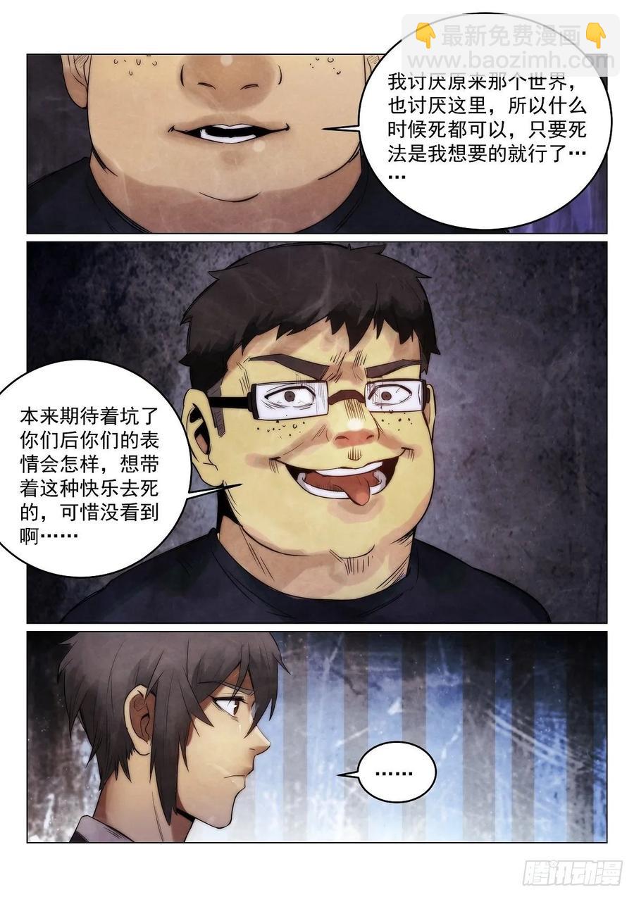 184.入伙-第188话