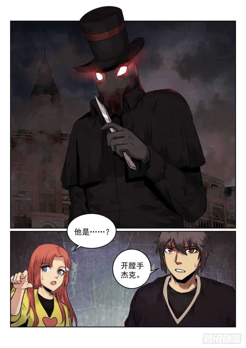 186.杰克-第190话