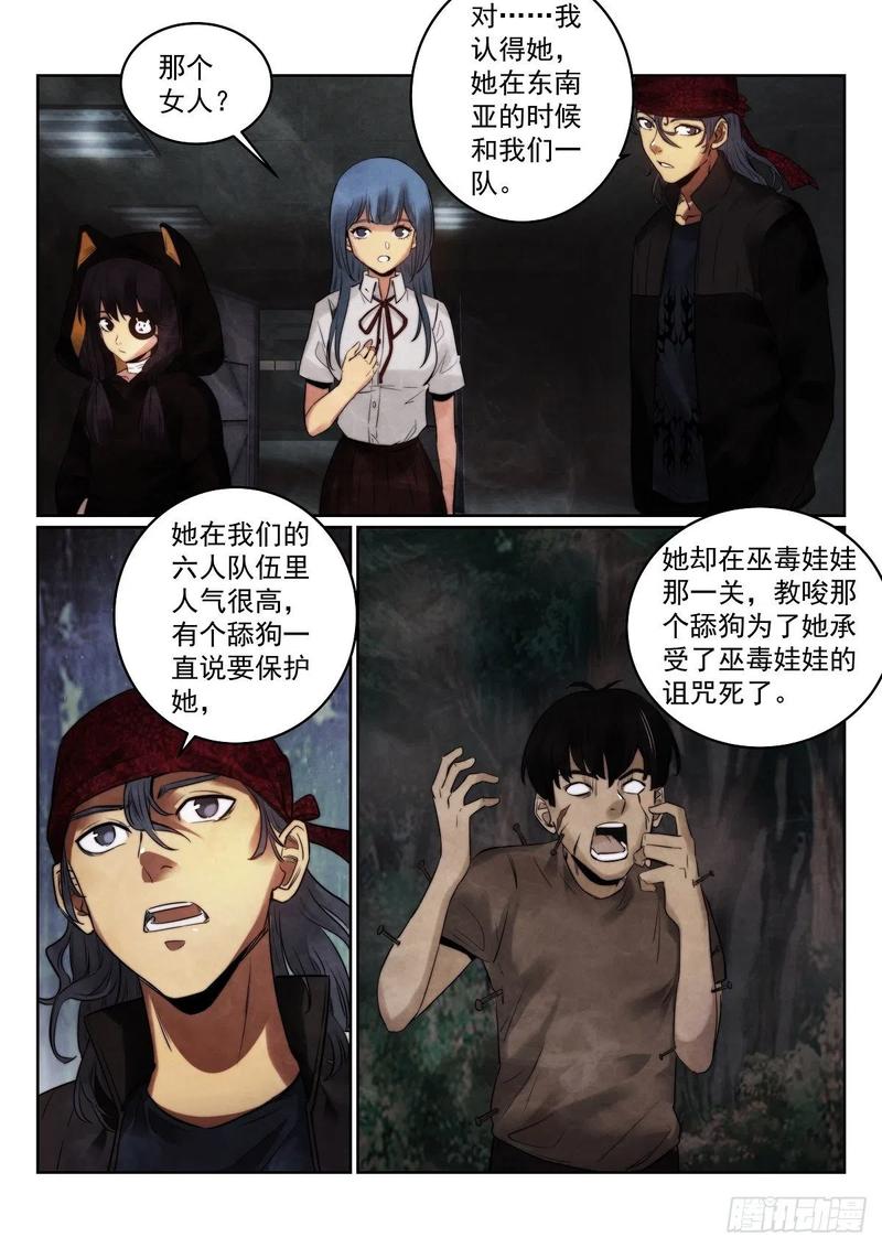 186.杰克-第190话