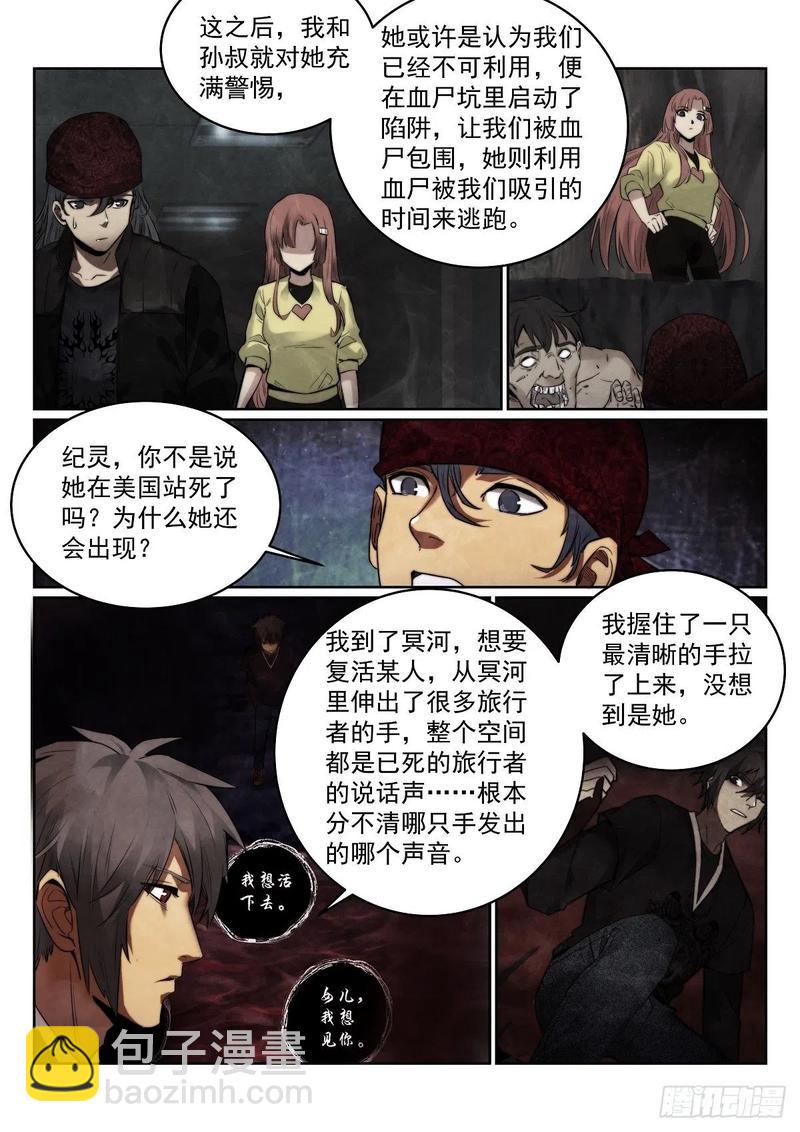 186.杰克-第190话