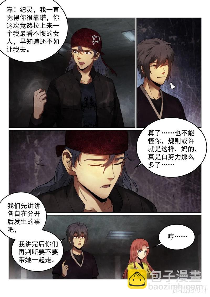 186.杰克-第190话