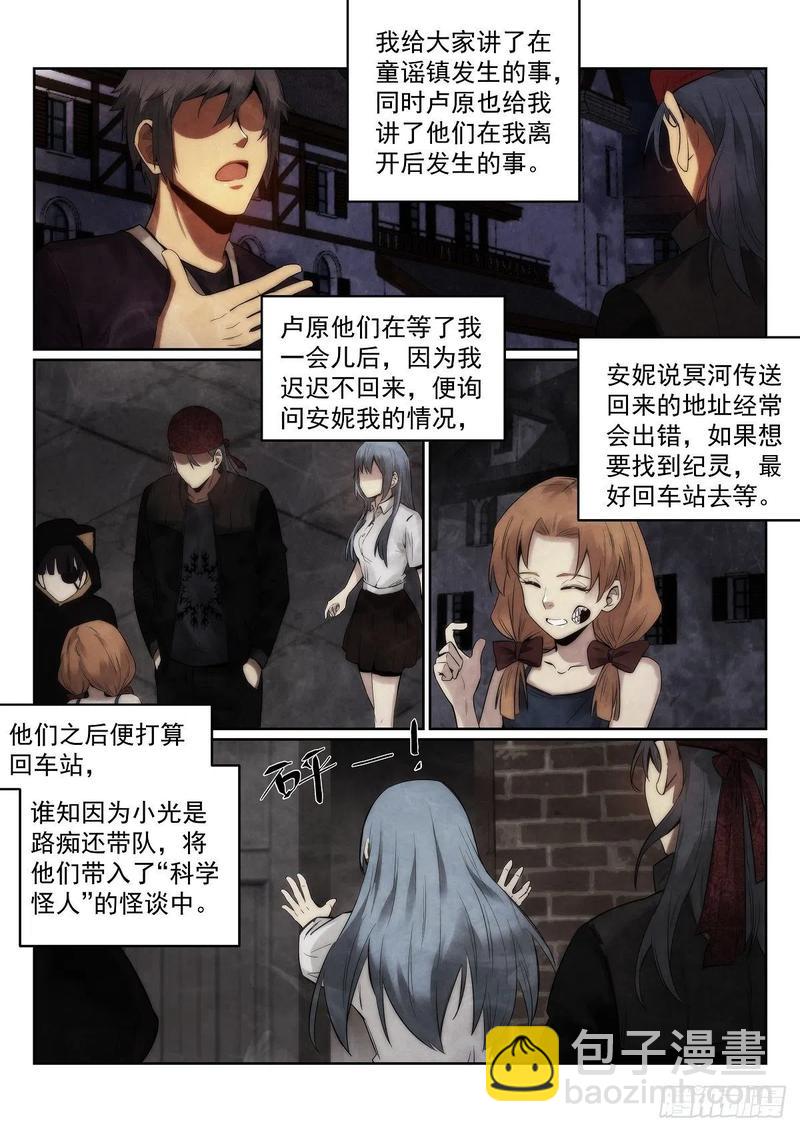 186.杰克-第190话