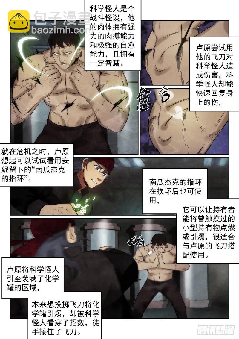 186.杰克-第190话