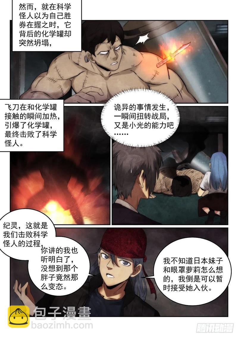 186.杰克-第190话