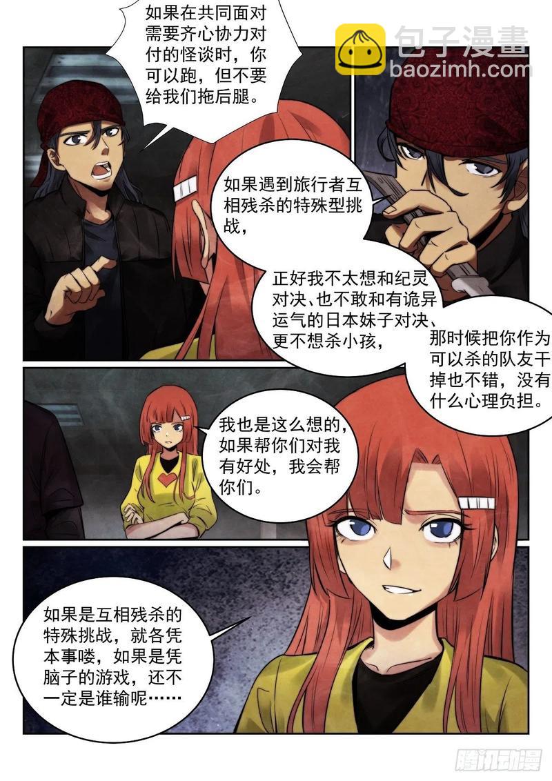 186.杰克-第190话