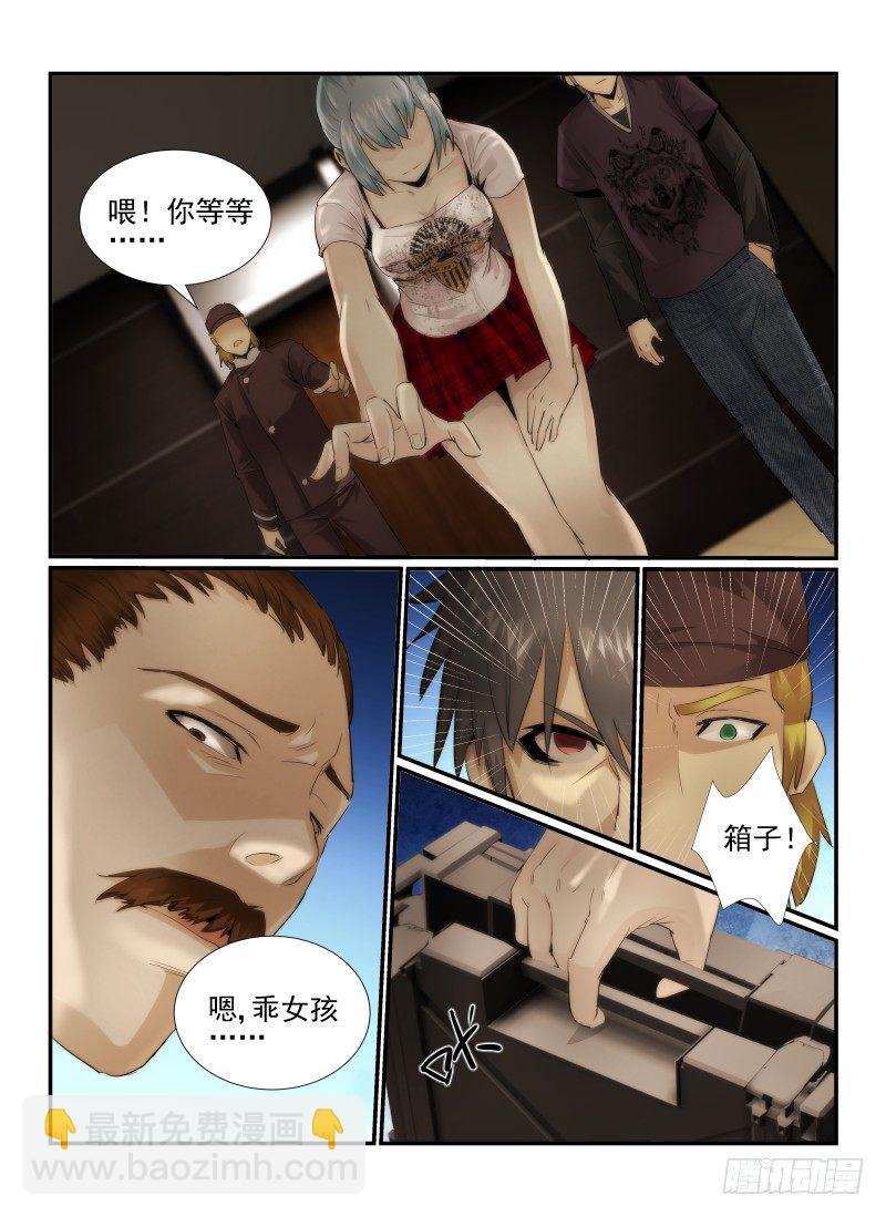 19.十三楼-第20话