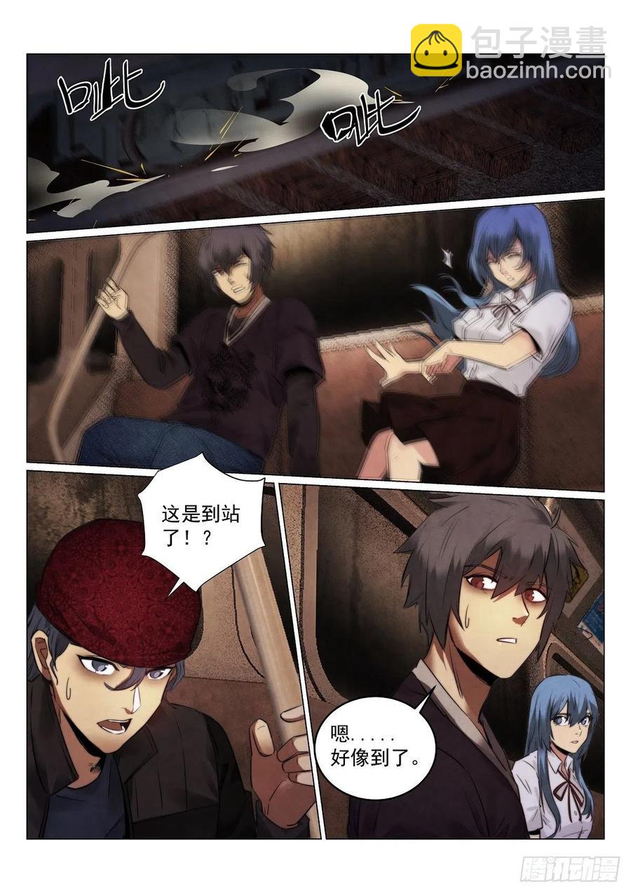 190.到达-第194话