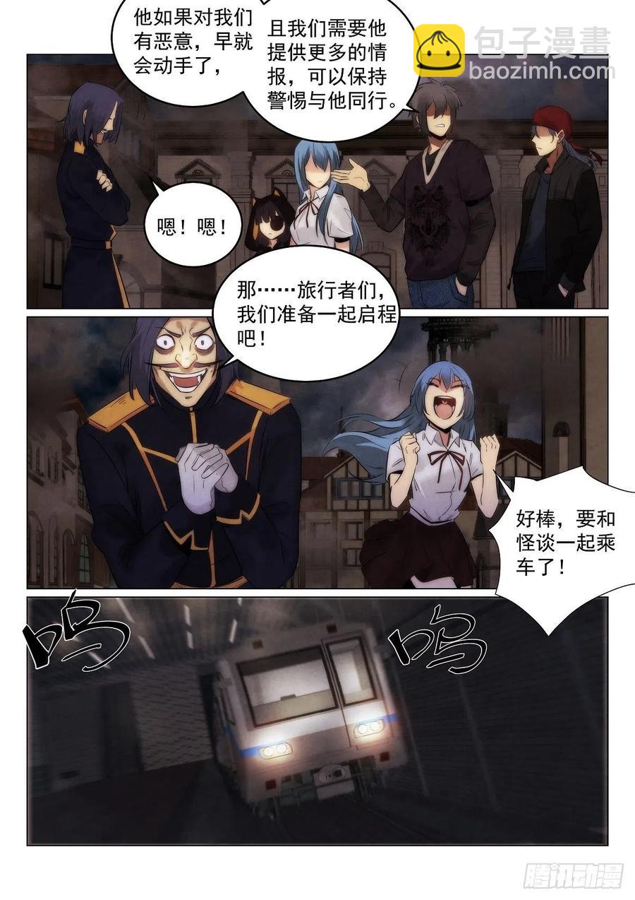 190.到达-第194话