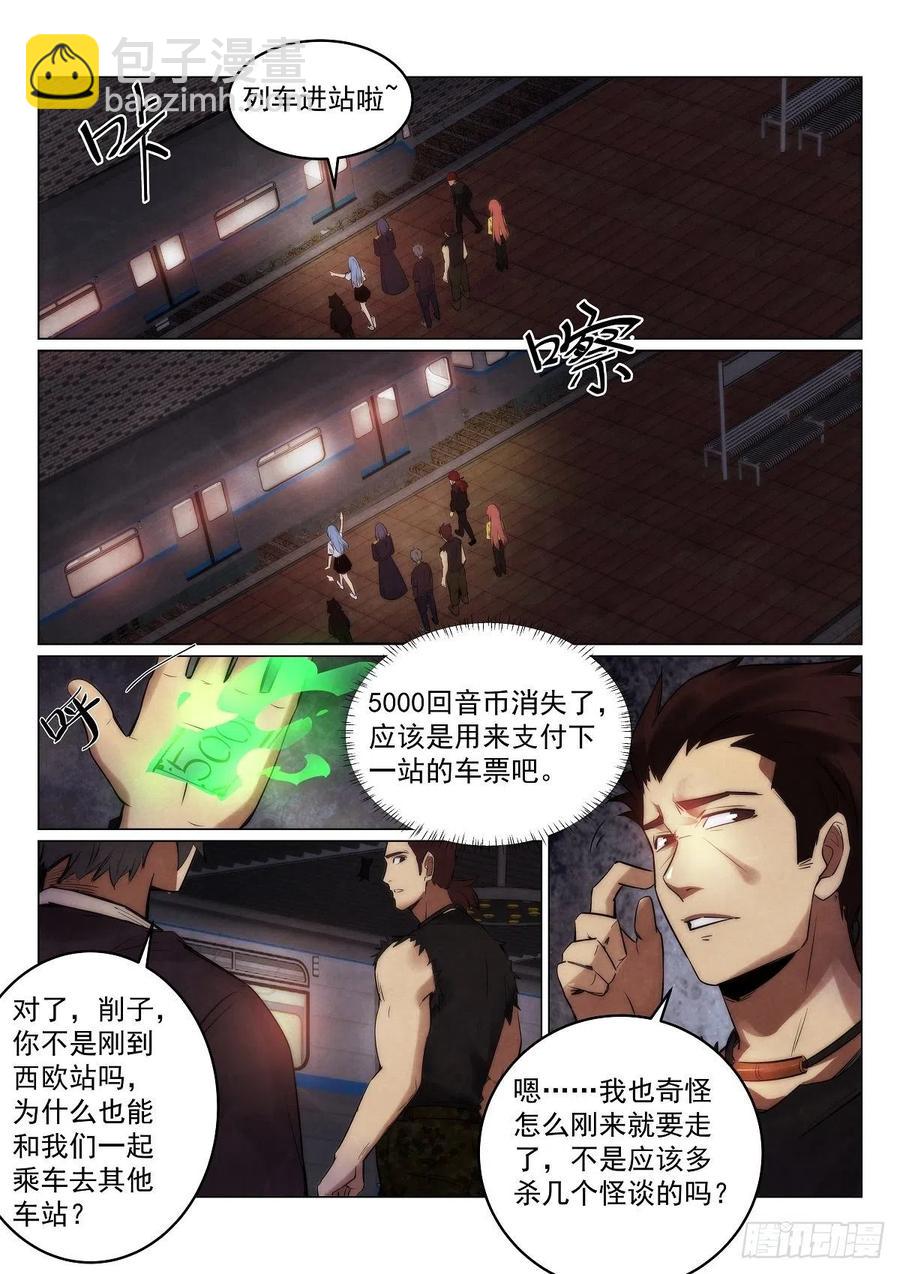 190.到达-第194话