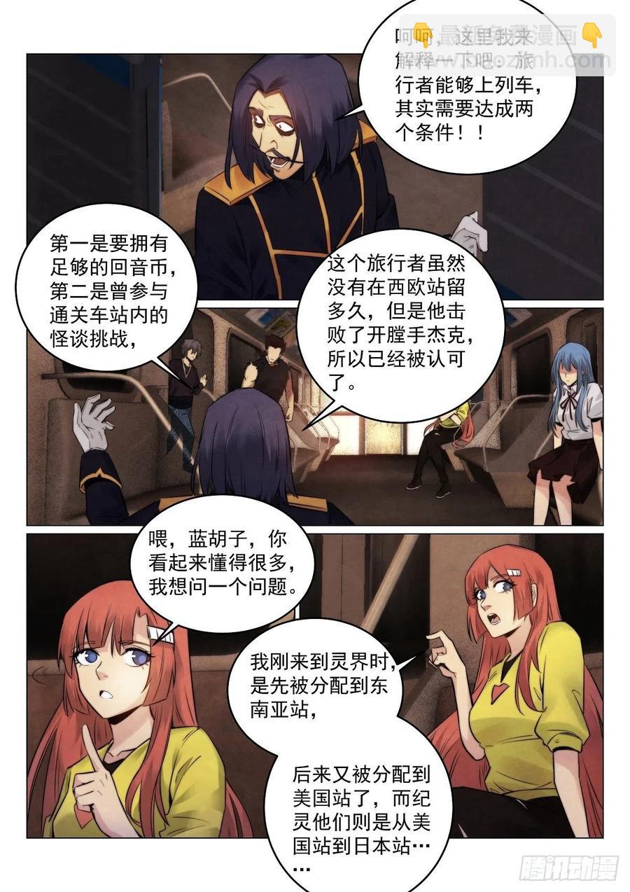 190.到达-第194话