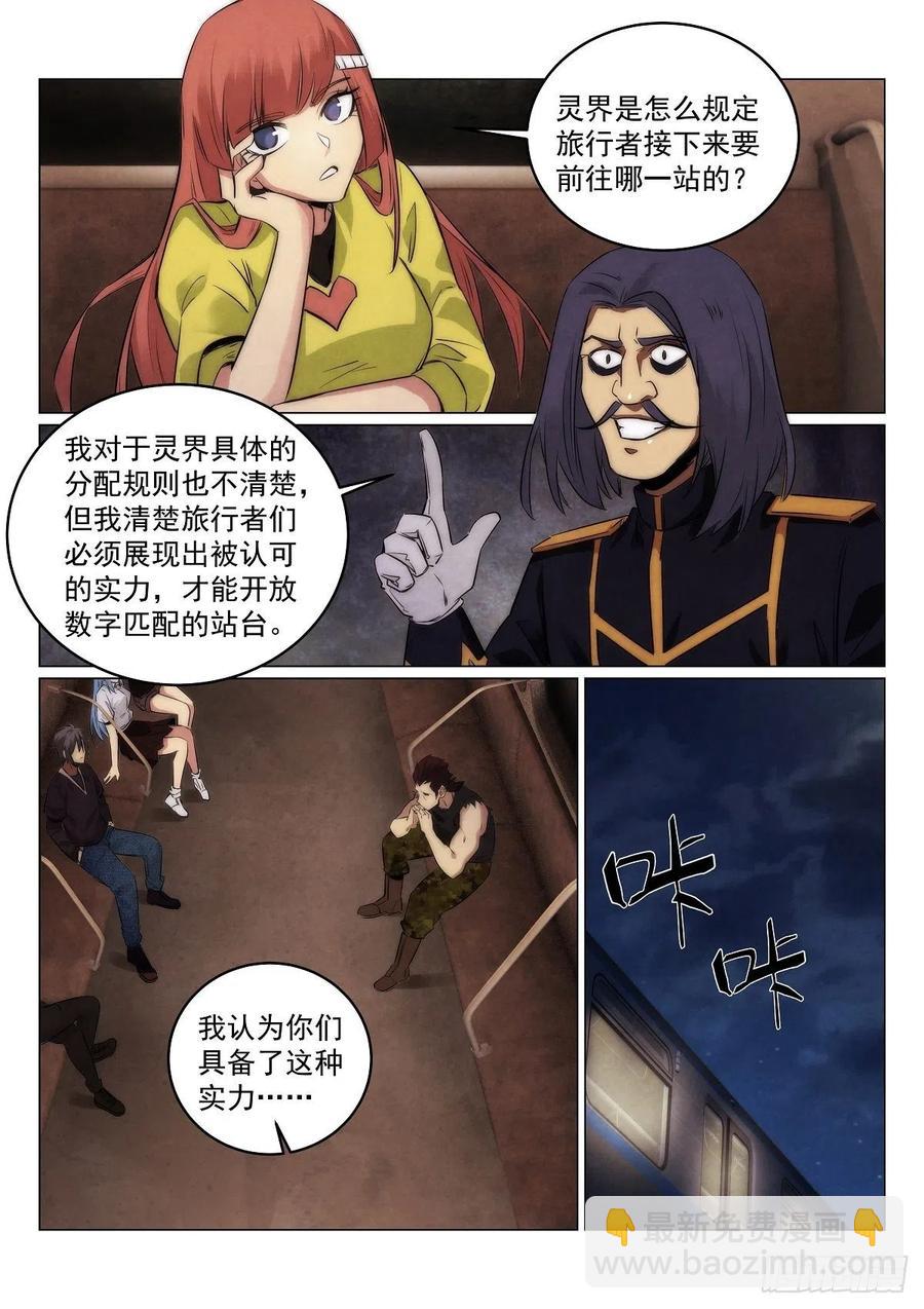 190.到达-第194话