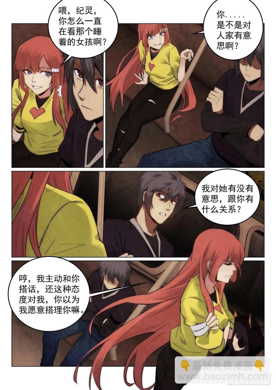190.到达-第194话