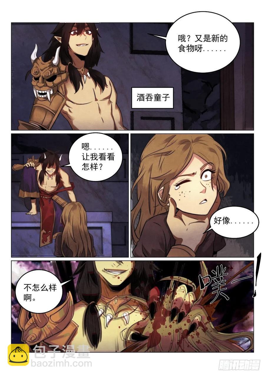 192.酒吞-第196话