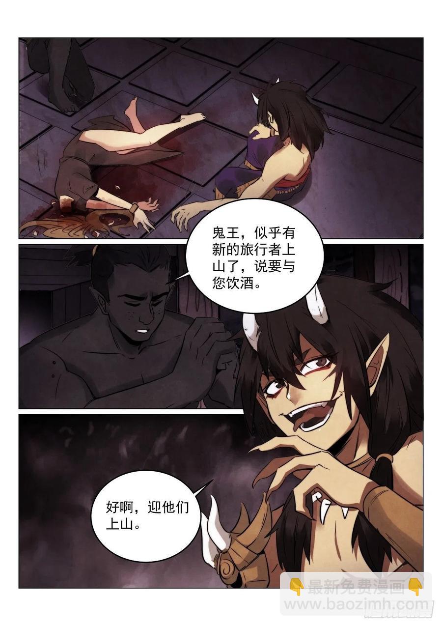 192.酒吞-第196话