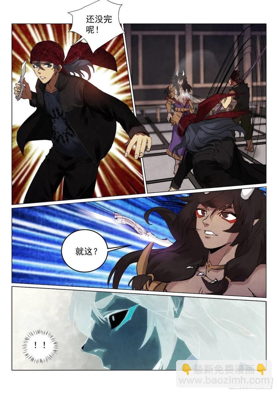194.识破-第198话