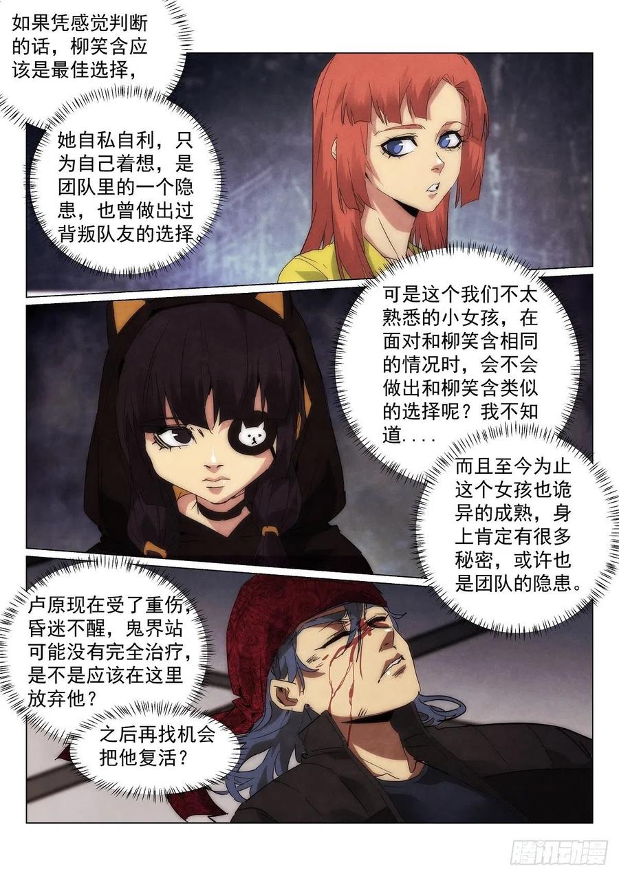 196.赌注-第200话