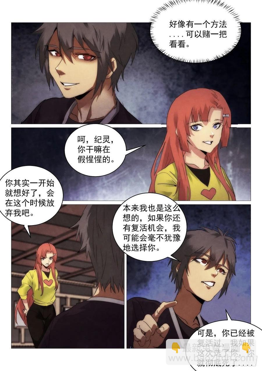 196.赌注-第200话