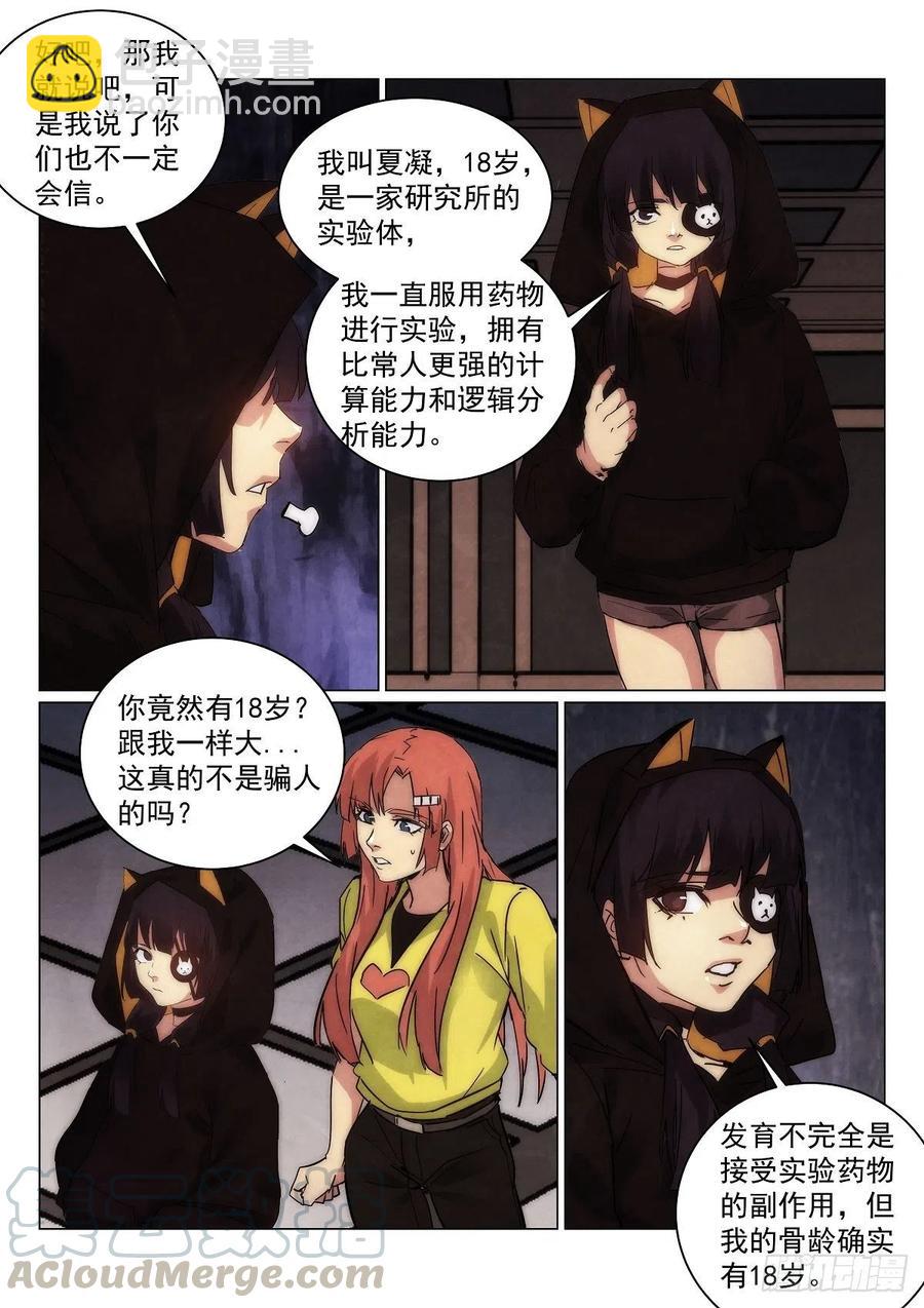 196.赌注-第200话